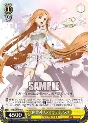 SAO/S80-010 R 《創世神ステイシア》アスナ