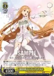 SAO/S80-010 R 《創世神ステイシア》アスナ