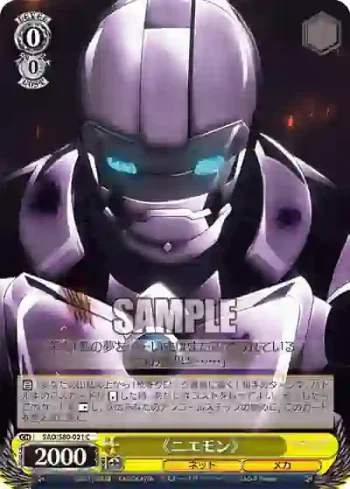 SAO/S80-021 C 《ニエモン》
