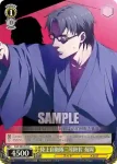 SAO/S80-024 C 《無制限地形操作》アスナ