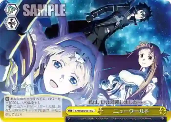 SAO/S80-031 CC ニューワールド