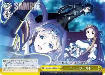 SAO/S80-031R RRR ニューワールド