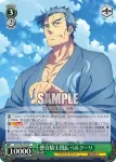 SAO/S80-038S SR 整合騎士団長 ベルクーリ