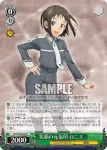 SAO/S80-040 U 笑顔の元気印 ロニエ