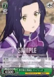 SAO/S80-046 C 整合騎士 レンリ