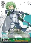 SAO/S80-046 C 整合騎士 レンリ