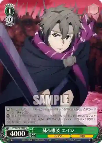 SAO/S80-049a C 蘇る雄姿 エイジ