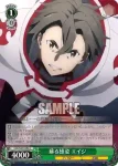 SAO/S80-050 C 《無制限自動回復》リーファ