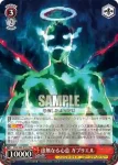 SAO/S80-059 R 虚無なる心意 ガブリエル