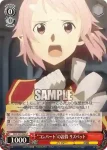 SAO/S80-060 U “コンバート”の説得 リズベット