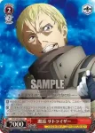 SAO/S80-063 U 邂逅 サトライザー