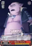 SAO/S80-064 C 暗黒騎士団長 シャスター