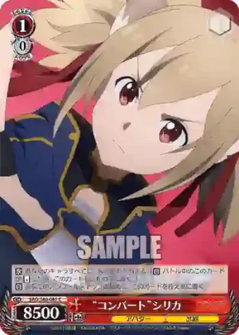 SAO/S80-067 C “コンバート”シリカ