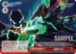 SAO/S80-071R RRR 虚無の刃