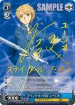 SAO/S80-075 RR “アインクラッド流”ユージオ