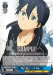 SAO/S80-083S SR 《スターバースト・ストリーム》キリト