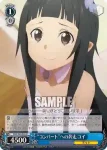 SAO/S80-086 U 確かに残るもの ユージオ