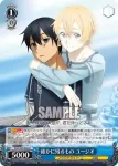 SAO/S80-086 U 確かに残るもの ユージオ
