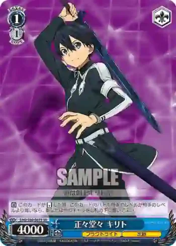 SAO/S80-087S SR 正々堂々 キリト