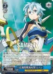 SAO/S80-090 C 極限の集中力 シノン