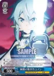 SAO/S80-091 C “コンバート”エギル
