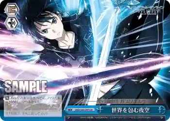 SAO/S80-097 CR 世界を包む夜空