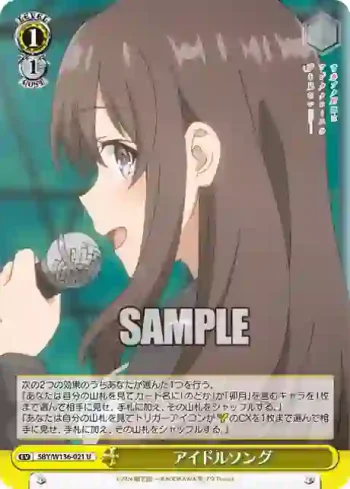 SBY/W136-021 U アイドルソング