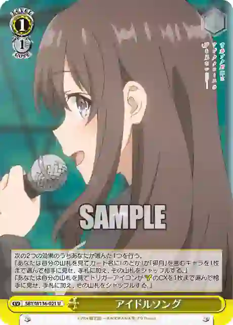 sby_w136_021 SBY/W136-021 U アイドルソング