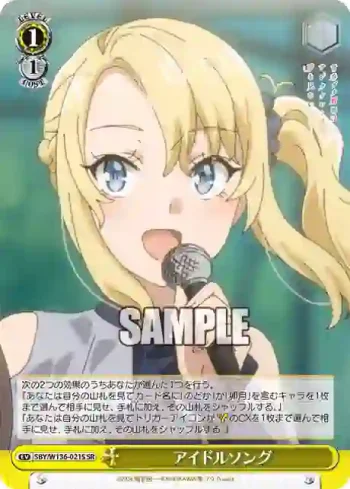 SBY/W136-021S SR アイドルソング