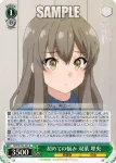 SBY/W136-031 R 初めての悩み 双葉 理央