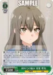 SBY/W136-031 R 初めての悩み 双葉 理央