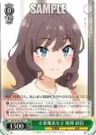 SBY/W136-032 U 小悪魔系女子 姫路 紗良