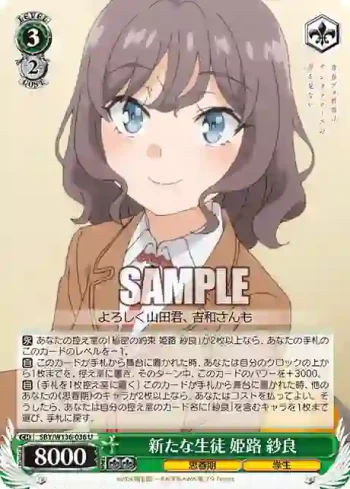 SBY/W136-036 U 新たな生徒 姫路 紗良