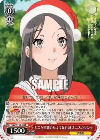 SBY/W136-049 R どこかで聞いたような台詞 ミニスカサンタ