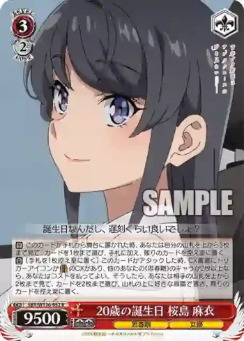 SBY/W136-052 R 20歳の誕生日 桜島 麻衣