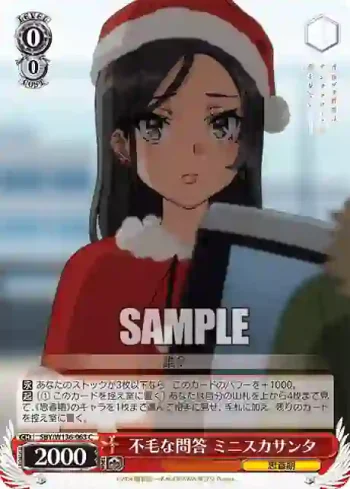 SBY/W136-063 C 不毛な問答 ミニスカサンタ