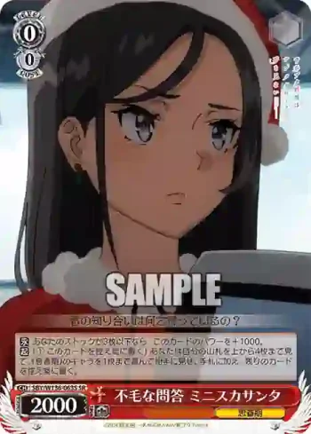 SBY/W136-063S SR 不毛な問答 ミニスカサンタ