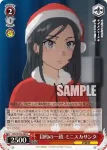 SBY/W136-067S SR ほのかな嫉妬 桜島 麻衣