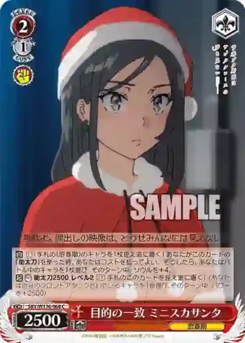 SBY/W136-068 C 目的の一致 ミニスカサンタ