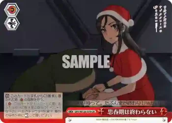 SBY/W136-070 CR 思春期は終わらない
