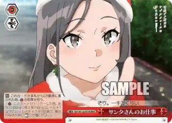 SBY/W136-071R RRR サンタさんのお仕事