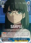SBY/W136-080S SR 懇親会の醍醐味 美東 美織