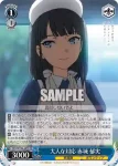 SBY/W136-086 U よき理解者 梓川 咲太