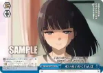 SBY/W136-099R RRR 永い永いかくれんぼ