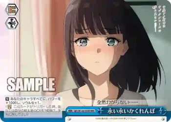 SBY/W136-099R RRR 永い永いかくれんぼ