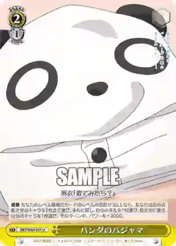 SBY/W64-021 U パンダのパジャマ