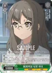 (簽名)SBY/W64-026SP SP ゆめみる少女 牧之原 翔子
