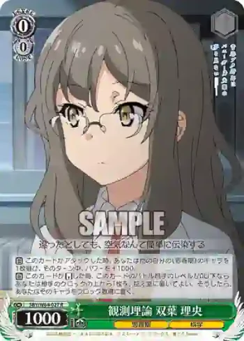 SBY/W64-027 R 観測理論 双葉 理央