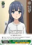 SBY/W64-042 C おうち訪問 牧之原 翔子