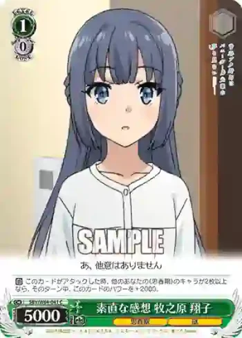 SBY/W64-041 C 素直な感想 牧之原 翔子